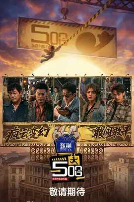午夜狂欢